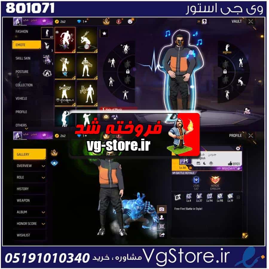 اکانت فری فایر لول 66 ریجن خاورمیانه کد 801071 1 اکانت فری فایر لول 66 ریجن خاورمیانه کد 801071