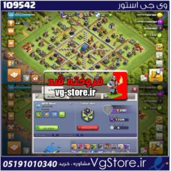 اکانت کلش اف کلنز تاون هال 12 لول 120 کد 109542