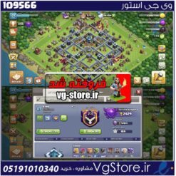 اکانت کلش اف کلنز تاون هال 13 لول 127 کد 109566