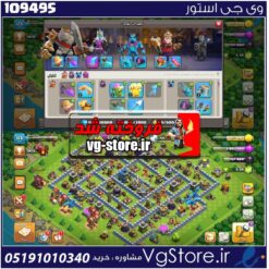 اکانت کلش اف کلنز تاون هال 12 لول 113 کد 109495