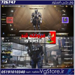 اکانت کالاف دیوتی موبایل لول 45 ریجن هند کد 726747