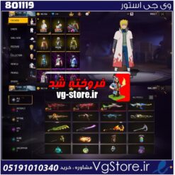 اکانت فری فایر لول 61 ریجن خاورمیانه  کد 801119