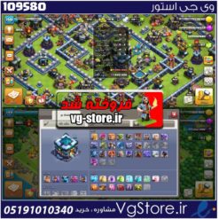 اکانت کلش اف کلنز تاون هال 13 لول 150 کد 109580