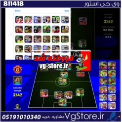 اکانت بازی E FOOTBALL لول 3142 کد 811418