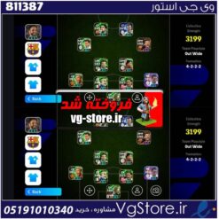 اکانت بازی e football لول 3200 کد 811387