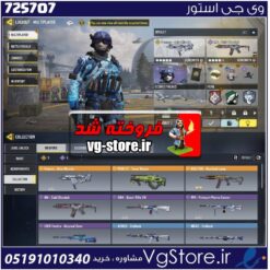 اکانت کالاف دیوتی موبایل لول 14 ریجن هند کد 725707