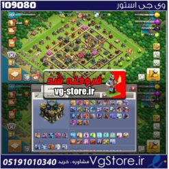 اکانت کلش اف کلنز تاون هال 17 لول 204 کد 109080