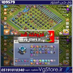 اکانت کلش اف کلنز تاون هال 13 لول 146 کد 109579