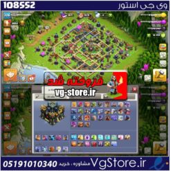 اکانت کلش اف کلنز تاون هال 17 لول 228 کد 108552