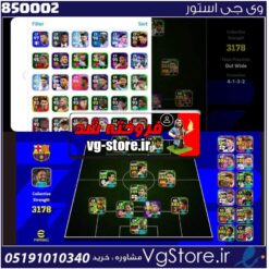 اکانت ای فوتبال با 182 سکه کد 850002