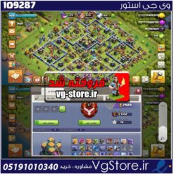 اکانت کلش اف کلنز تاون هال 14 لول 160 کد 109287