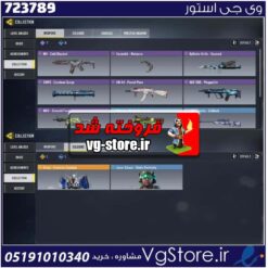 اکانت کالاف دیوتی موبایل لول 19 ریجن هند کد 723789