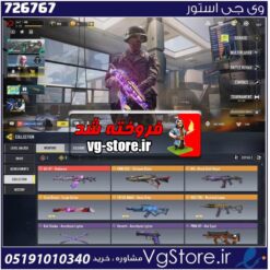 اکانت کالاف دیوتی موبایل لول 390 ریجن هند کد 726767