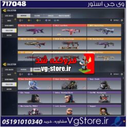 اکانت کالاف دیوتی موبایل لول 400 ریجن هند کد 717048