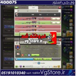 خرید کلن کلش لول 25 وارلیگ کریستال کد 400075