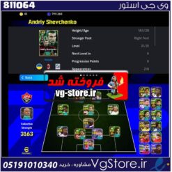 اکانت بازی ایفوتبال لول 3163 کد 811064