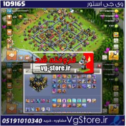 اکانت کلش اف کلنز تاون هال 7 لول 256 کد 109165