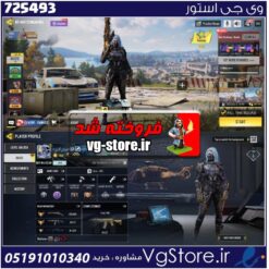 اکانت کالاف دیوتی موبایل لول 260 ریجن هند کد 725493