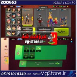اکانت پسر خوانده لول 27 کد 200653