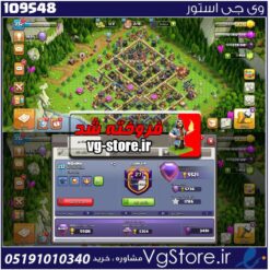 اکانت کلش اف کلنز تاون هال 17 لول 232 کد 109548