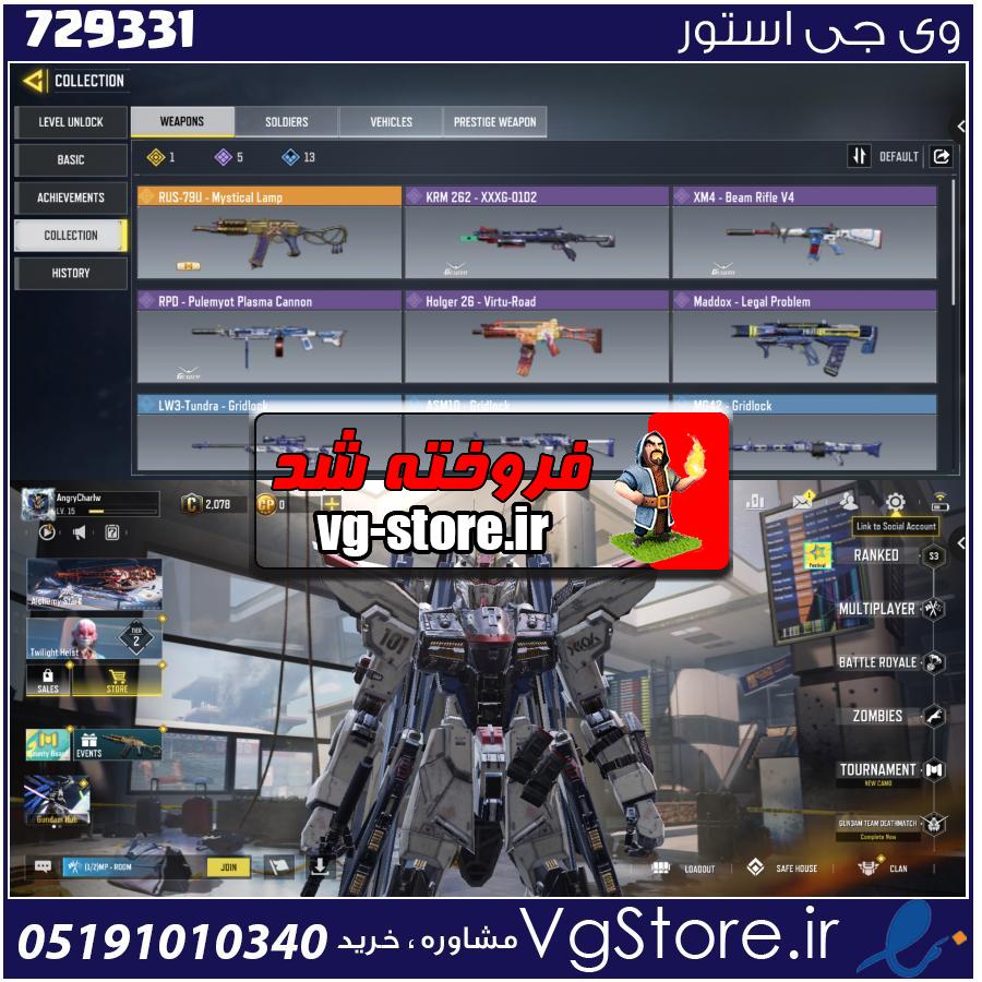 اکانت کالاف دیوتی موبایل لول 15 ریجن هند کد 729331 1 اکانت کالاف دیوتی موبایل لول 15 ریجن هند کد 729331