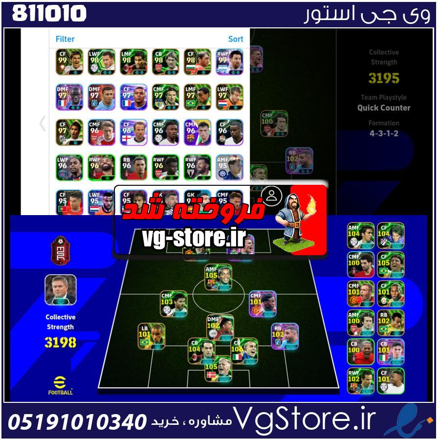 اکانت بازی E football لول 1 کد 811010 1 اکانت بازی E football لول 1 کد 811010