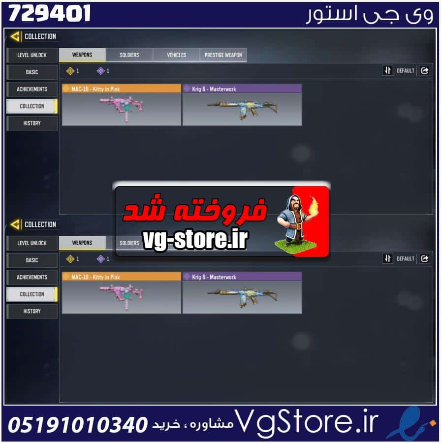 اکانت کالاف دیوتی موبایل لول 2 ریجن هند کد 729401 1 اکانت کالاف دیوتی موبایل لول 2 ریجن هند کد 729401