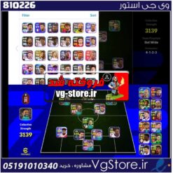 اکانت بازی Pes mobile لول 3139 کد 810226