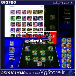 اکانت بازی ای فوتبال لول 3206 کد 810703