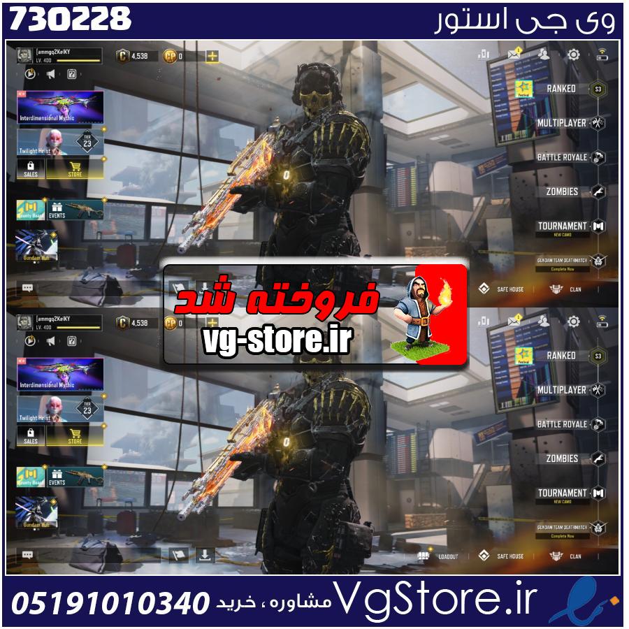 اکانت کالاف دیوتی موبایل لول 400 ریجن هند کد 730228 1 اکانت کالاف دیوتی موبایل لول 400 ریجن هند کد 730228