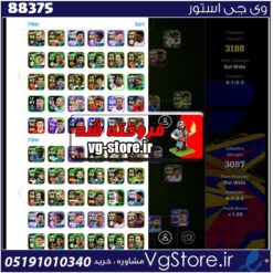اکانت بازی ای فوتبال لول 1390 کد 88375