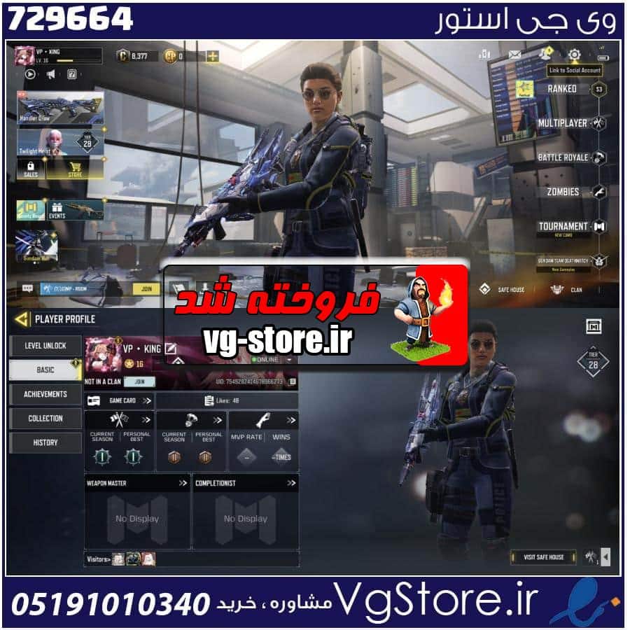 اکانت کالاف دیوتی موبایل لول 16 ریجن هند کد 729664 1 اکانت کالاف دیوتی موبایل لول 16 ریجن هند کد 729664