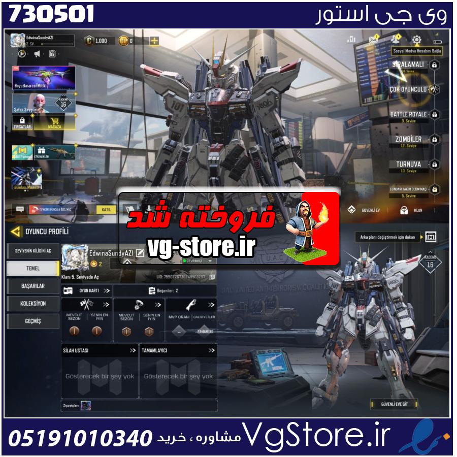 اکانت کالاف دیوتی موبایل لول 15 ریجن هند کد 730501 1 اکانت کالاف دیوتی موبایل لول 15 ریجن هند کد 730501