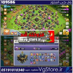 اکانت کلش اف کلنز تاون هال 17 لول 206 کد 109586