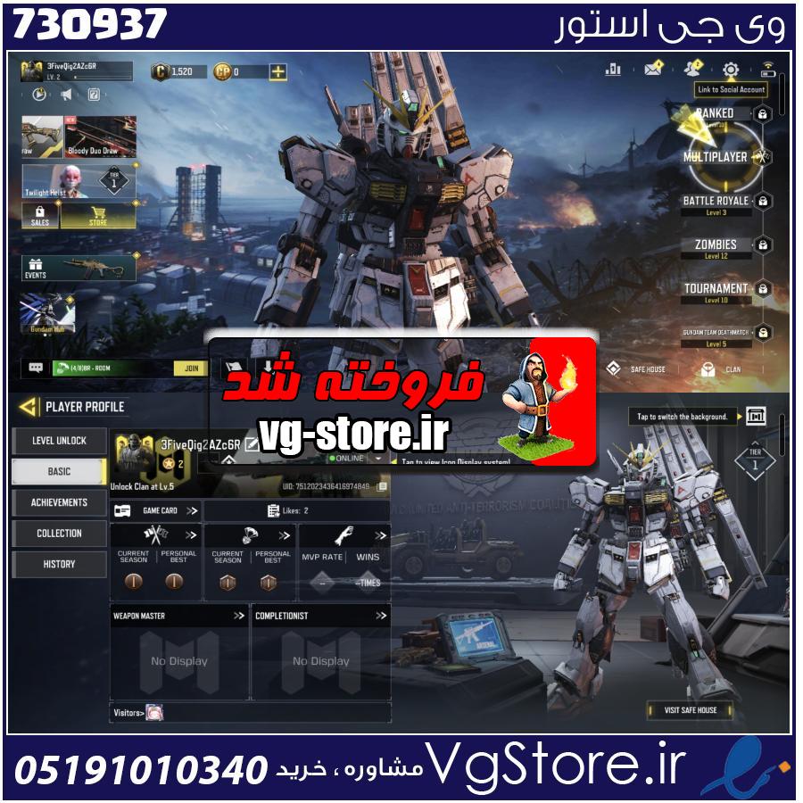 اکانت کالاف دیوتی موبایل لول 2 ریجن هند کد 730937 1 اکانت کالاف دیوتی موبایل لول 2 ریجن هند کد 730937
