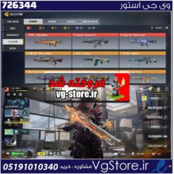 اکانت کالاف دیوتی موبایل لول 395 ریجن هند کد 726344