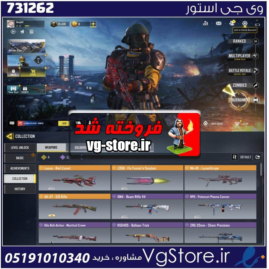 اکانت کالاف دیوتی موبایل لول 32 ریجن هند کد 731262 1 اکانت کالاف دیوتی موبایل لول 32 ریجن هند کد 731262
