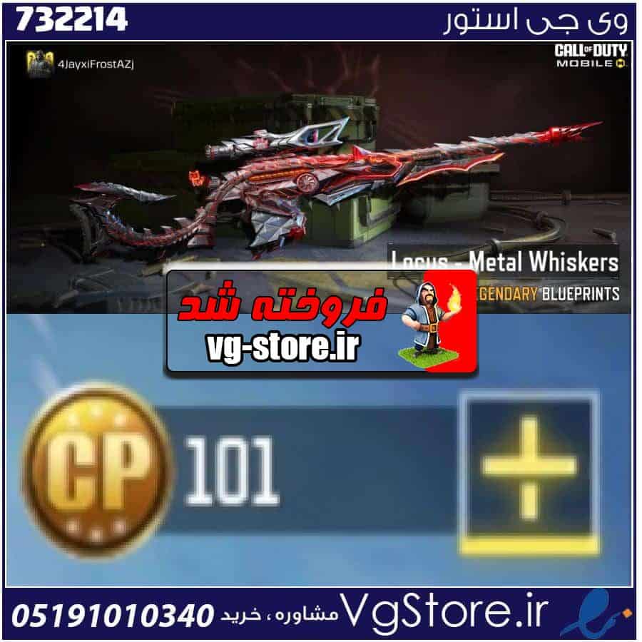 اکانت کالاف دیوتی موبایل لول 2 ریجن هند کد 732214 1 اکانت کالاف دیوتی موبایل لول 2 ریجن هند کد 732214