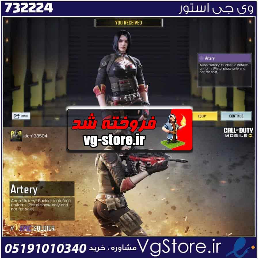 اکانت کالاف دیوتی موبایل لول 2 ریجن هند کد 732224 1 اکانت کالاف دیوتی موبایل لول 2 ریجن هند کد 732224