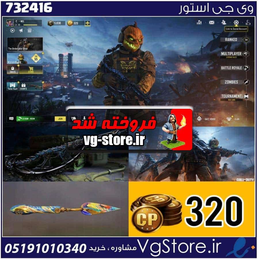اکانت کالاف دیوتی موبایل لول 48 ریجن هند کد 732416 1 اکانت کالاف دیوتی موبایل لول 48 ریجن هند کد 732416