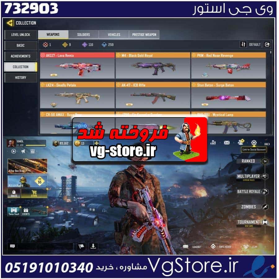 اکانت کالاف دیوتی موبایل لول 400 ریجن هند کد 732903 1 اکانت کالاف دیوتی موبایل لول 400 ریجن هند کد 732903