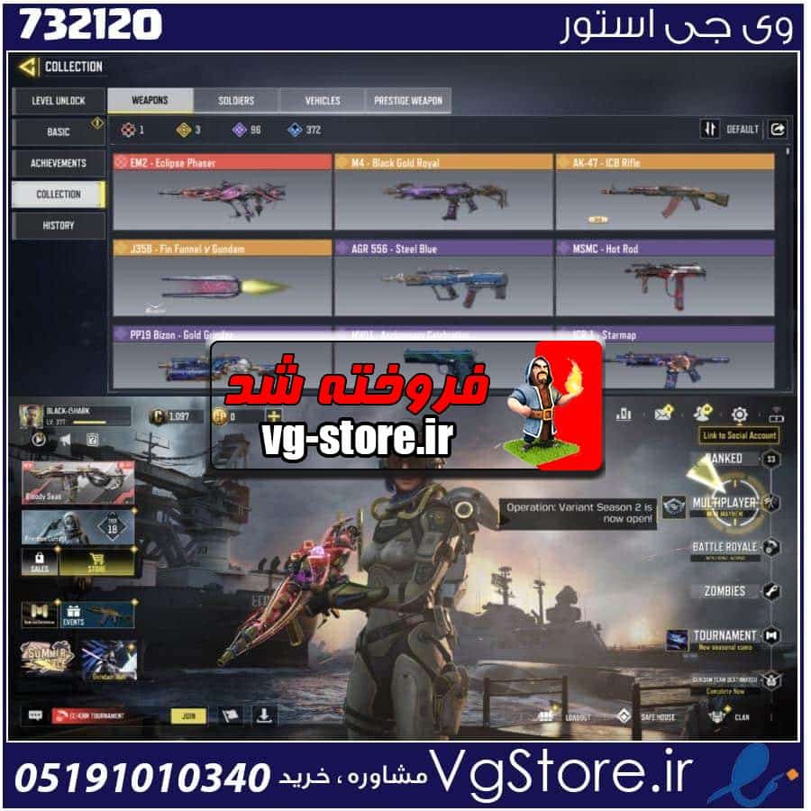 اکانت کالاف دیوتی موبایل لول 377 ریجن هند کد 732120 | تحویل آنی 1 اکانت کالاف دیوتی موبایل لول 377 ریجن هند کد 732120 | تحویل آنی
