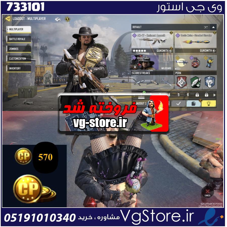 اکانت کالاف دیوتی موبایل لول 13 ریجن هند کد 733101 1 اکانت کالاف دیوتی موبایل لول 13 ریجن هند کد 733101