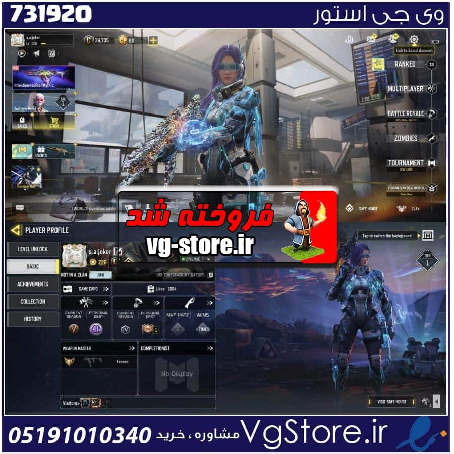 اکانت کالاف دیوتی موبایل لول 226 ریجن هند کد 731920 1 اکانت کالاف دیوتی موبایل لول 226 ریجن هند کد 731920