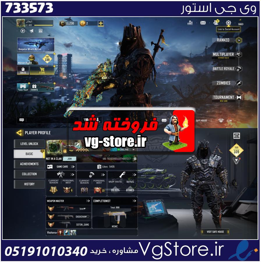 اکانت کالاف دیوتی موبایل لول 400 ریجن هند کد 733573 1 اکانت کالاف دیوتی موبایل لول 400 ریجن هند کد 733573