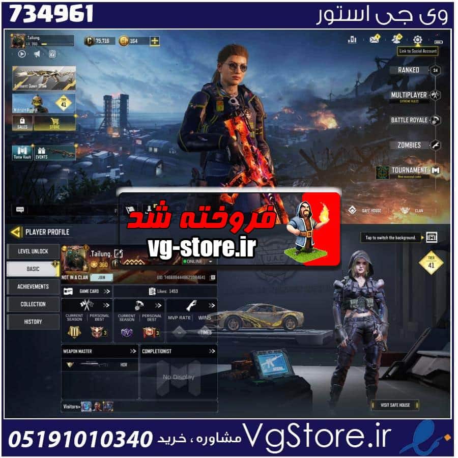 اکانت کالاف دیوتی موبایل لول 360 ریجن هند کد 734961 1 اکانت کالاف دیوتی موبایل لول 360 ریجن هند کد 734961