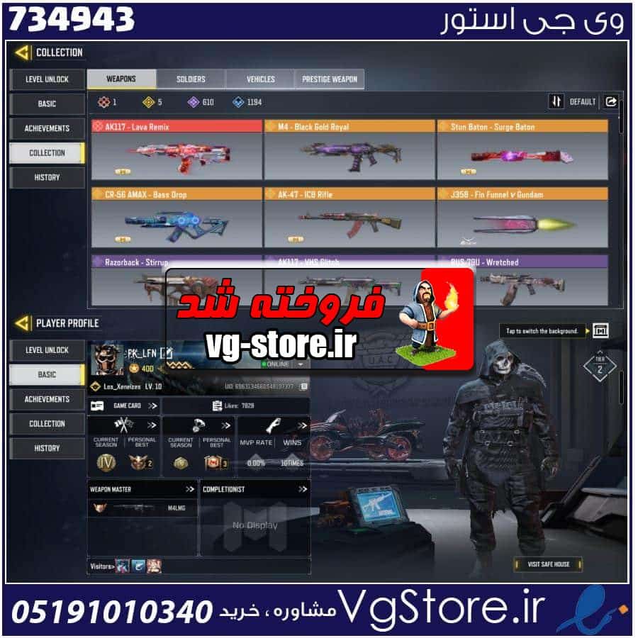 اکانت کالاف دیوتی موبایل لول 400 ریجن اروپا کد 734943 1 اکانت کالاف دیوتی موبایل لول 400 ریجن اروپا کد 734943