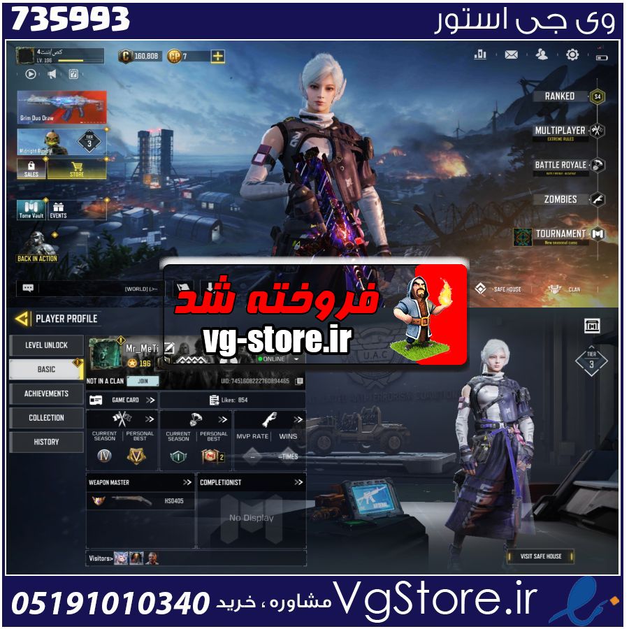 اکانت کالاف دیوتی موبایل لول 196 ریجن هند کد 735993 1 اکانت کالاف دیوتی موبایل لول 196 ریجن هند کد 735993