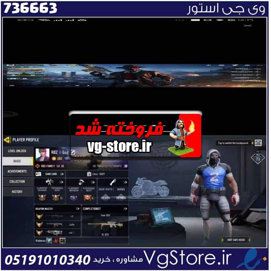 اکانت کالاف دیوتی موبایل لول 382 ریجن هند کد 736663 1 اکانت کالاف دیوتی موبایل لول 382 ریجن هند کد 736663