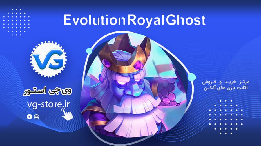 Evolution Royal Ghost : روحی قدرتمند در تاریکی 1 Evolution Royal Ghost: روحی قدرتمند در تاریکی وی جی استور vg-store.ir